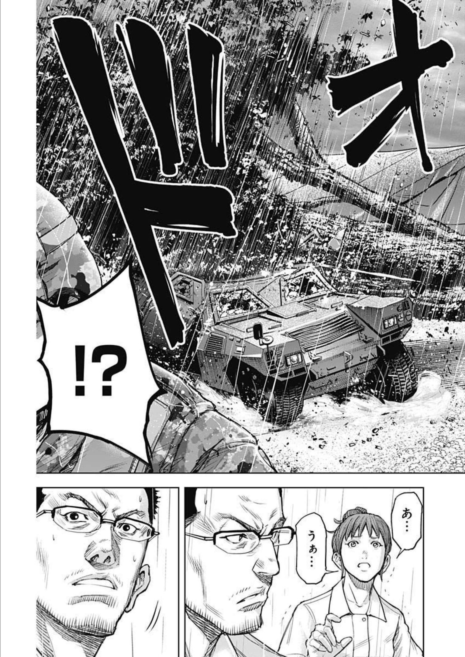 GIGANTISージャイガンティスー 第28話 - Page 19