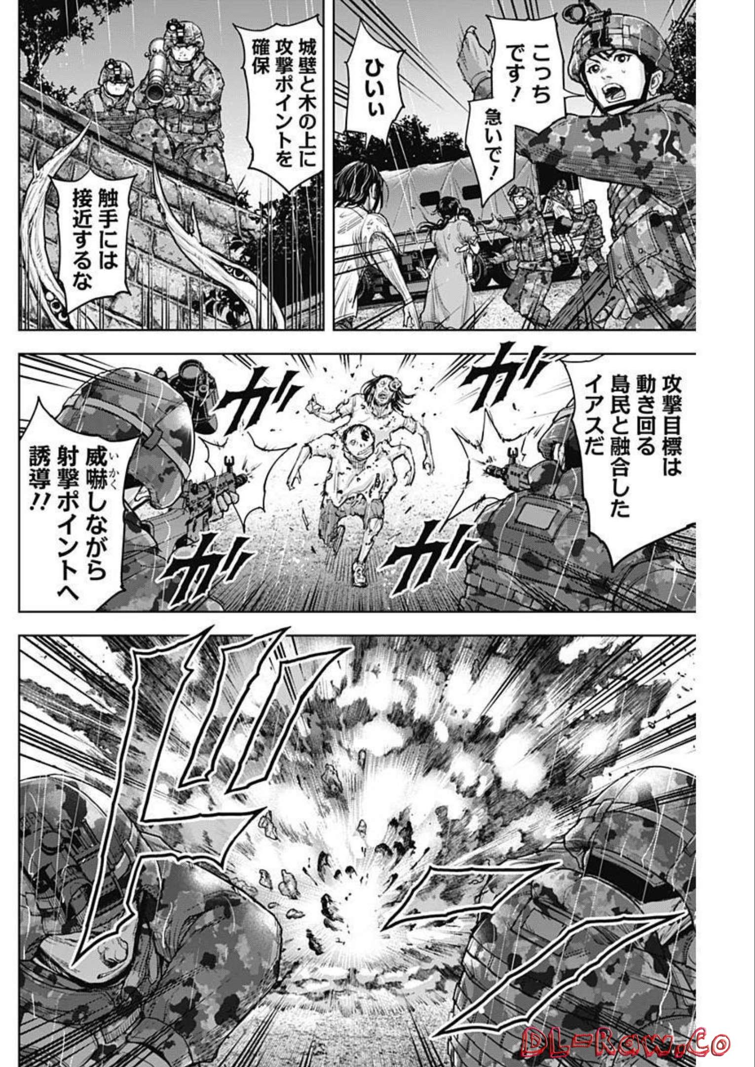 GIGANTISージャイガンティスー 第28話 - Page 8