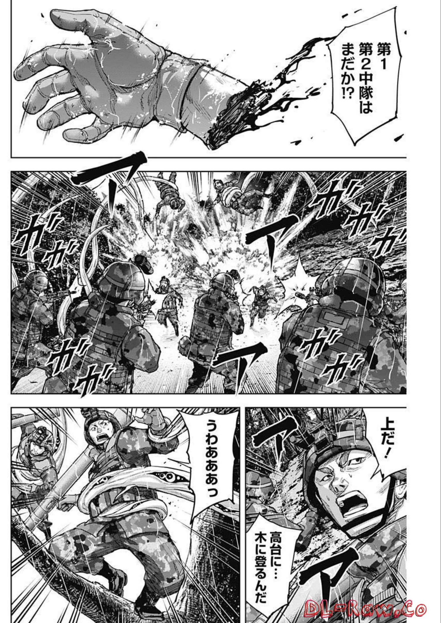 GIGANTISージャイガンティスー 第28話 - Page 10