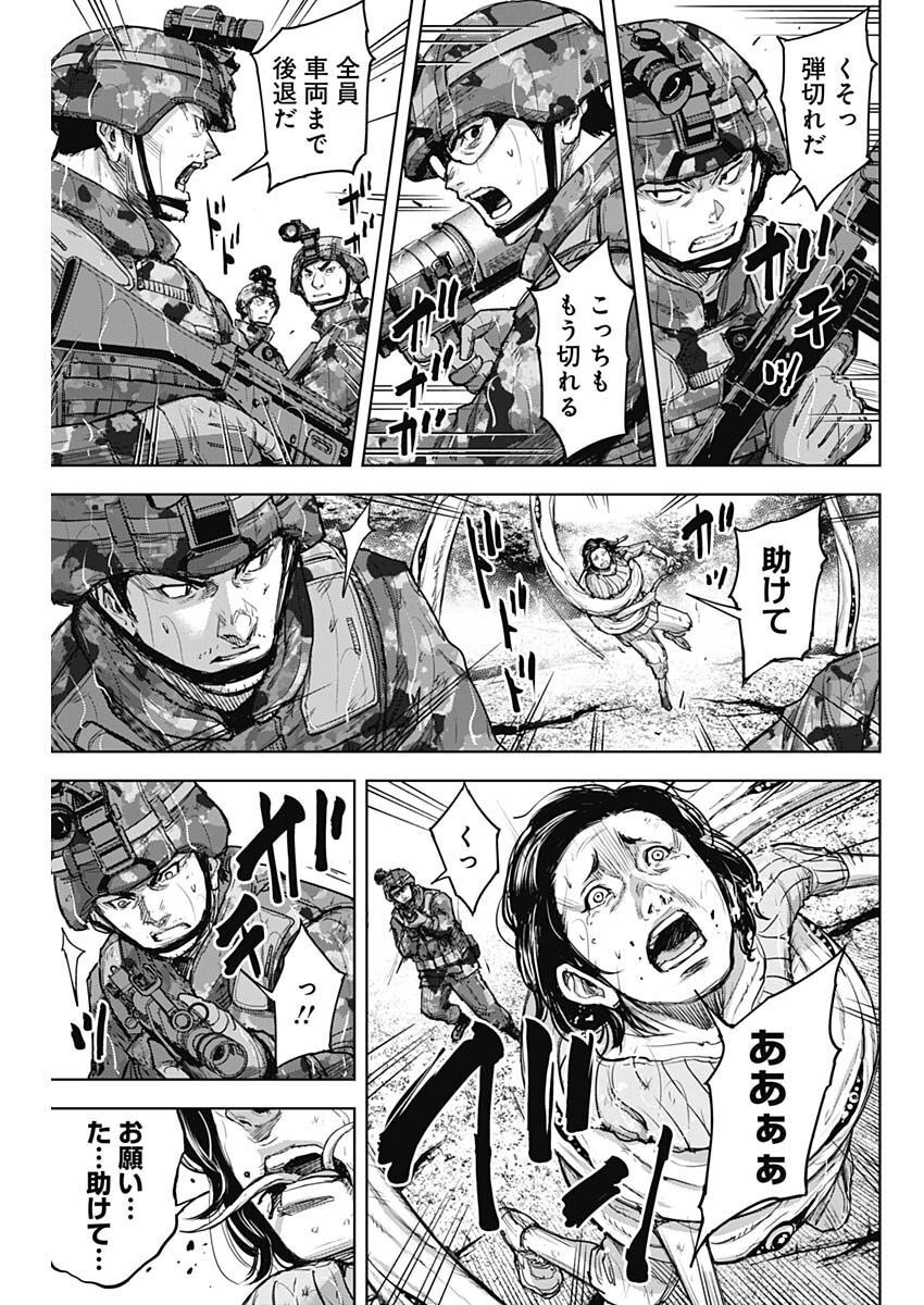 GIGANTISージャイガンティスー 第29話 - Page 13