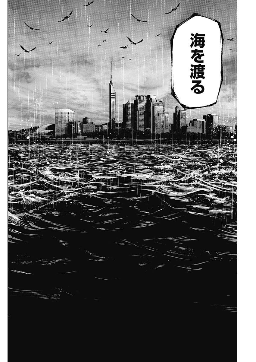 GIGANTISージャイガンティスー 第32話 - Page 18