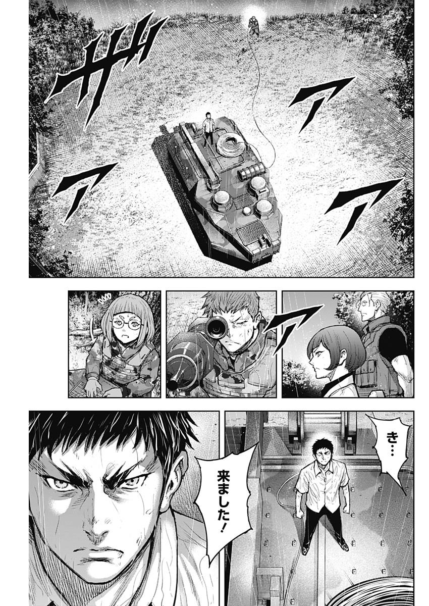 GIGANTISージャイガンティスー 第35話 - Page 3