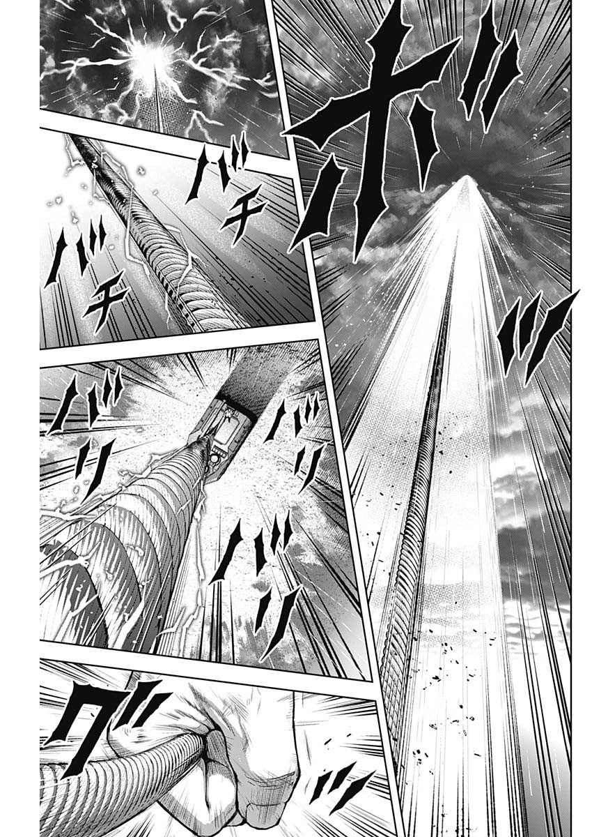 GIGANTISージャイガンティスー 第35話 - Page 7