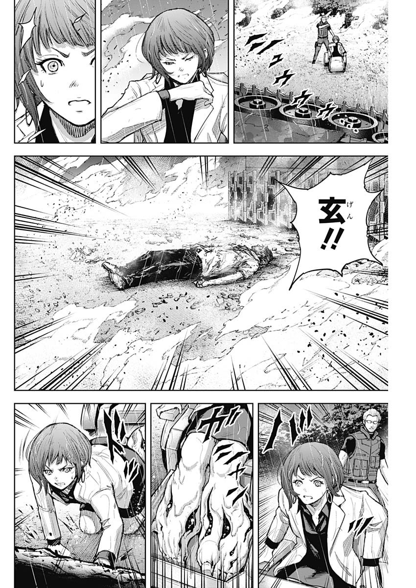 GIGANTISージャイガンティスー 第35話 - Page 10