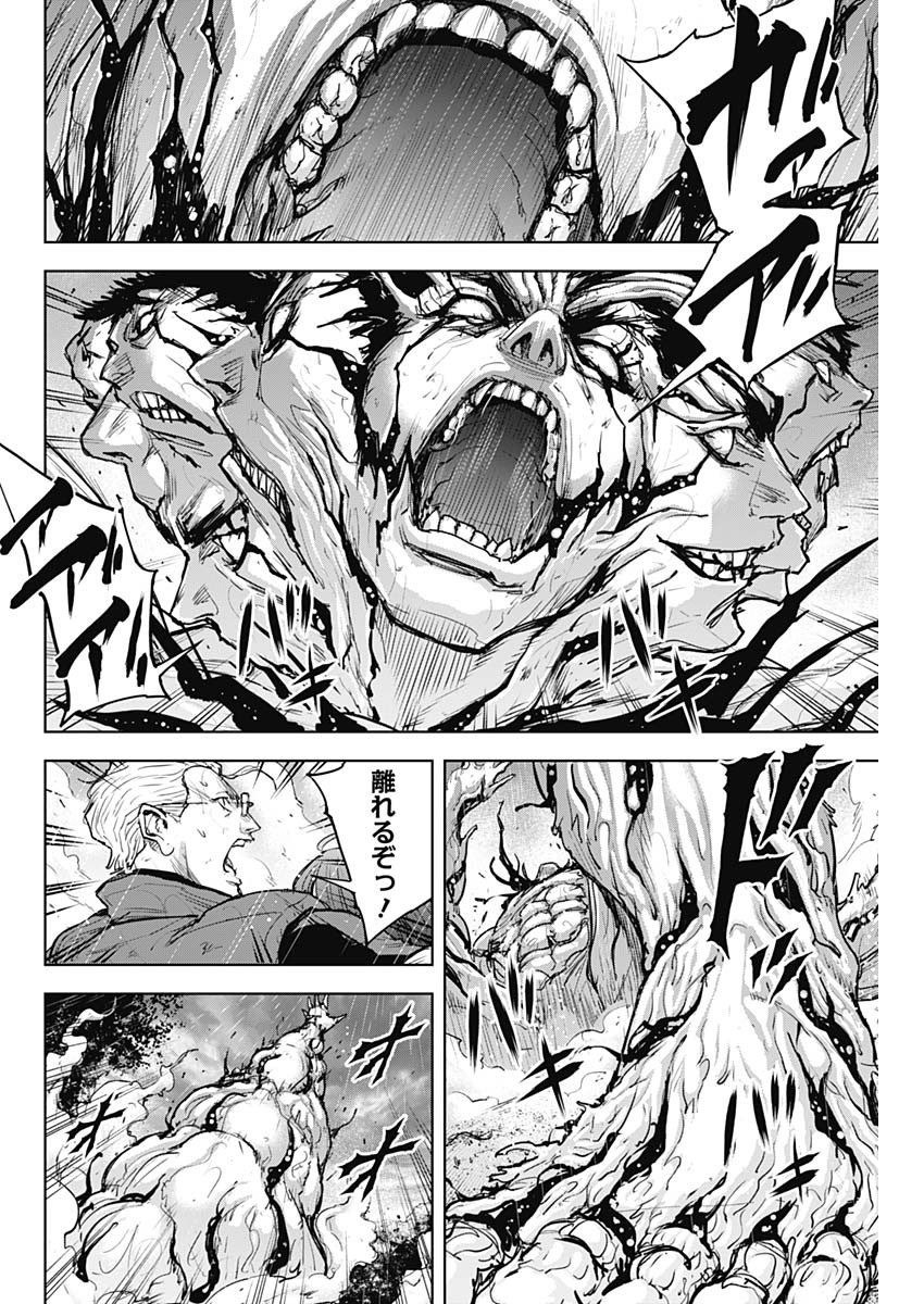 GIGANTISージャイガンティスー 第37話 - Page 4
