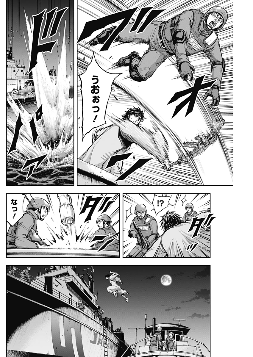 GIGANTISージャイガンティスー 第7話 - Page 11