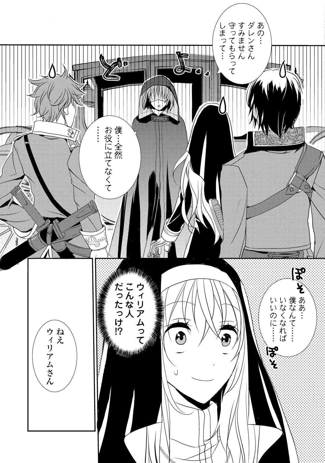 転生しました、脳筋聖女です 第4話 - Page 15