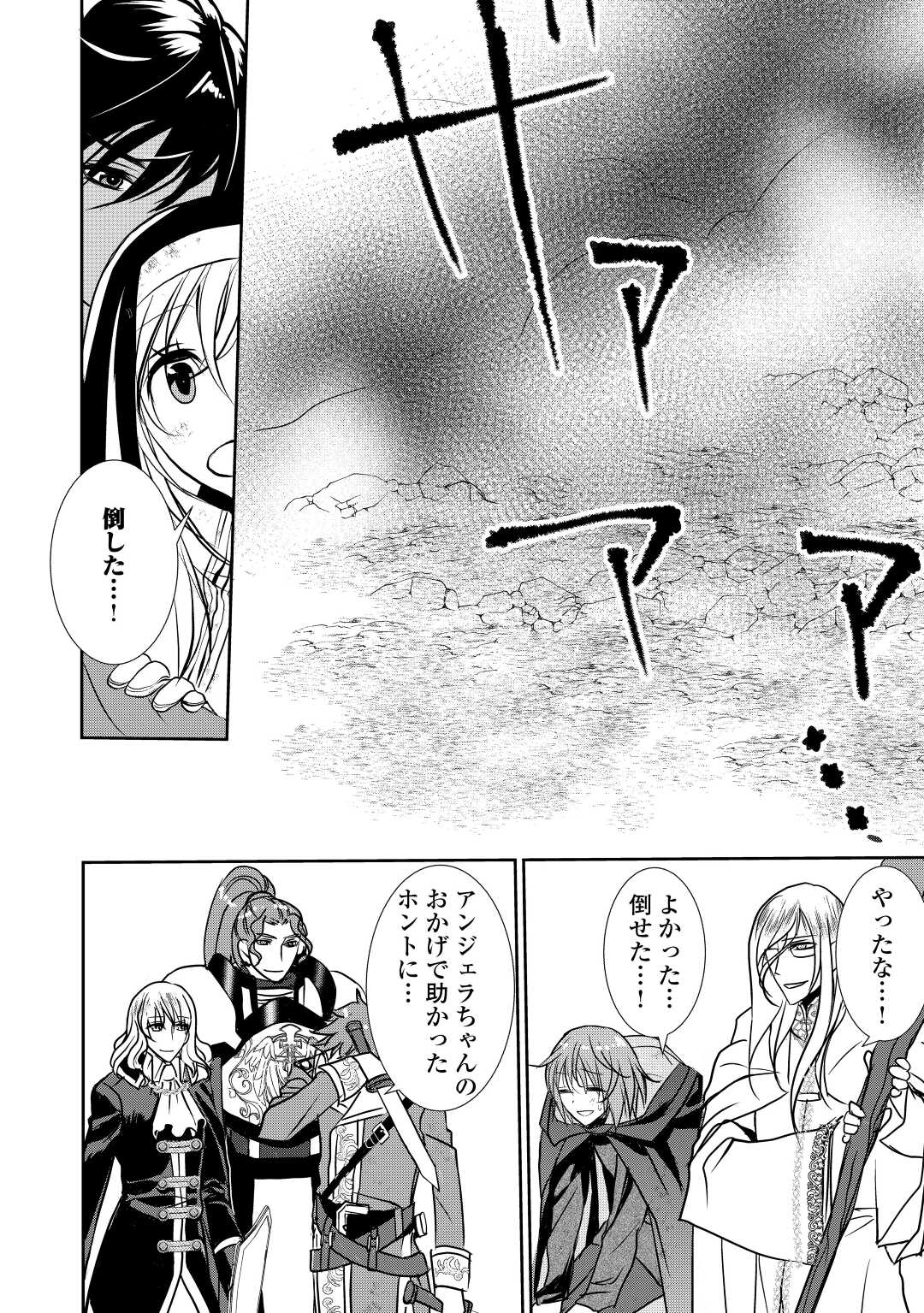 転生しました、脳筋聖女です 第7話 - Page 24