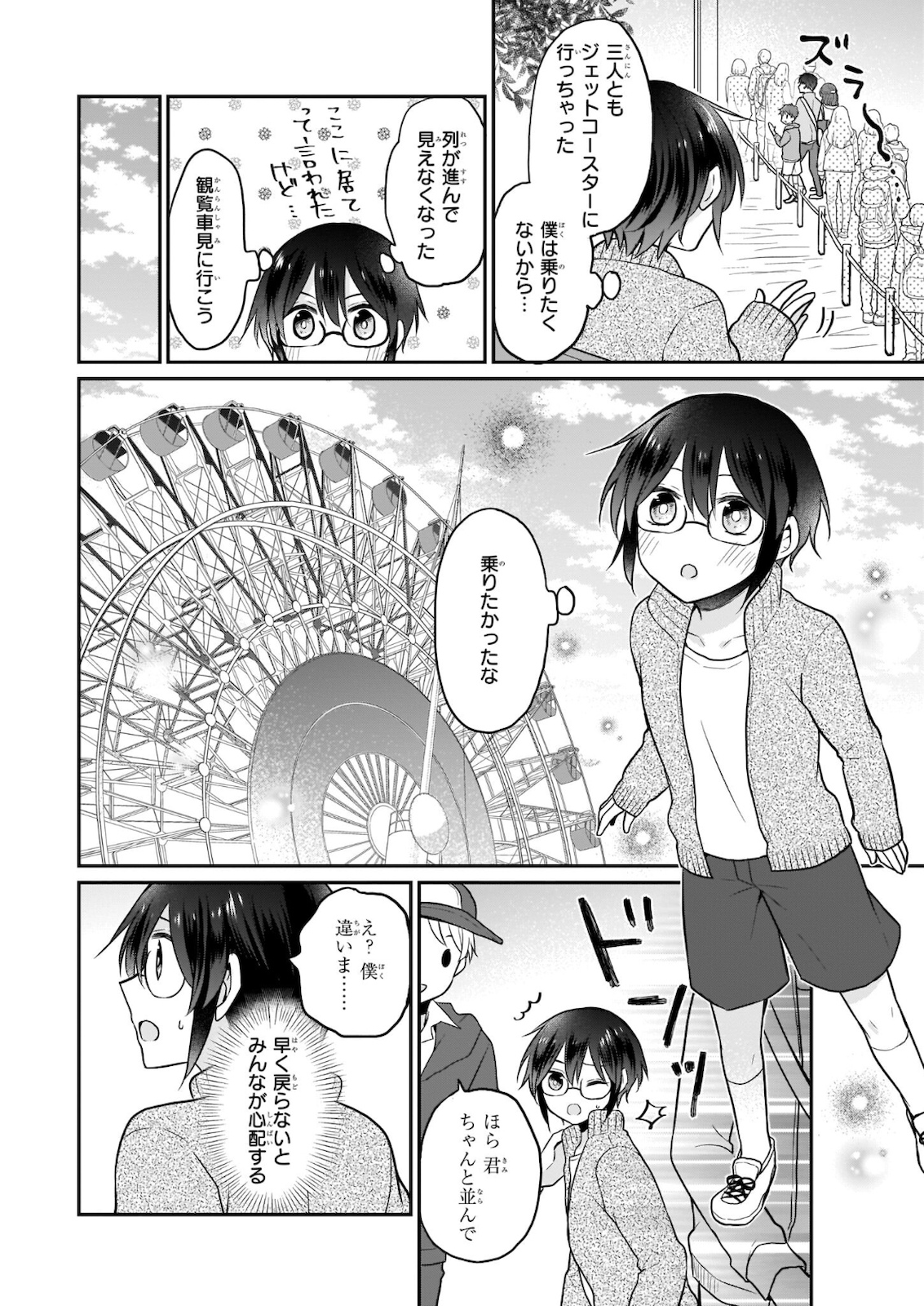 本物の方の勇者様が捨てられていたので私が貰ってもいいですか？ 第2.2話 - Page 6