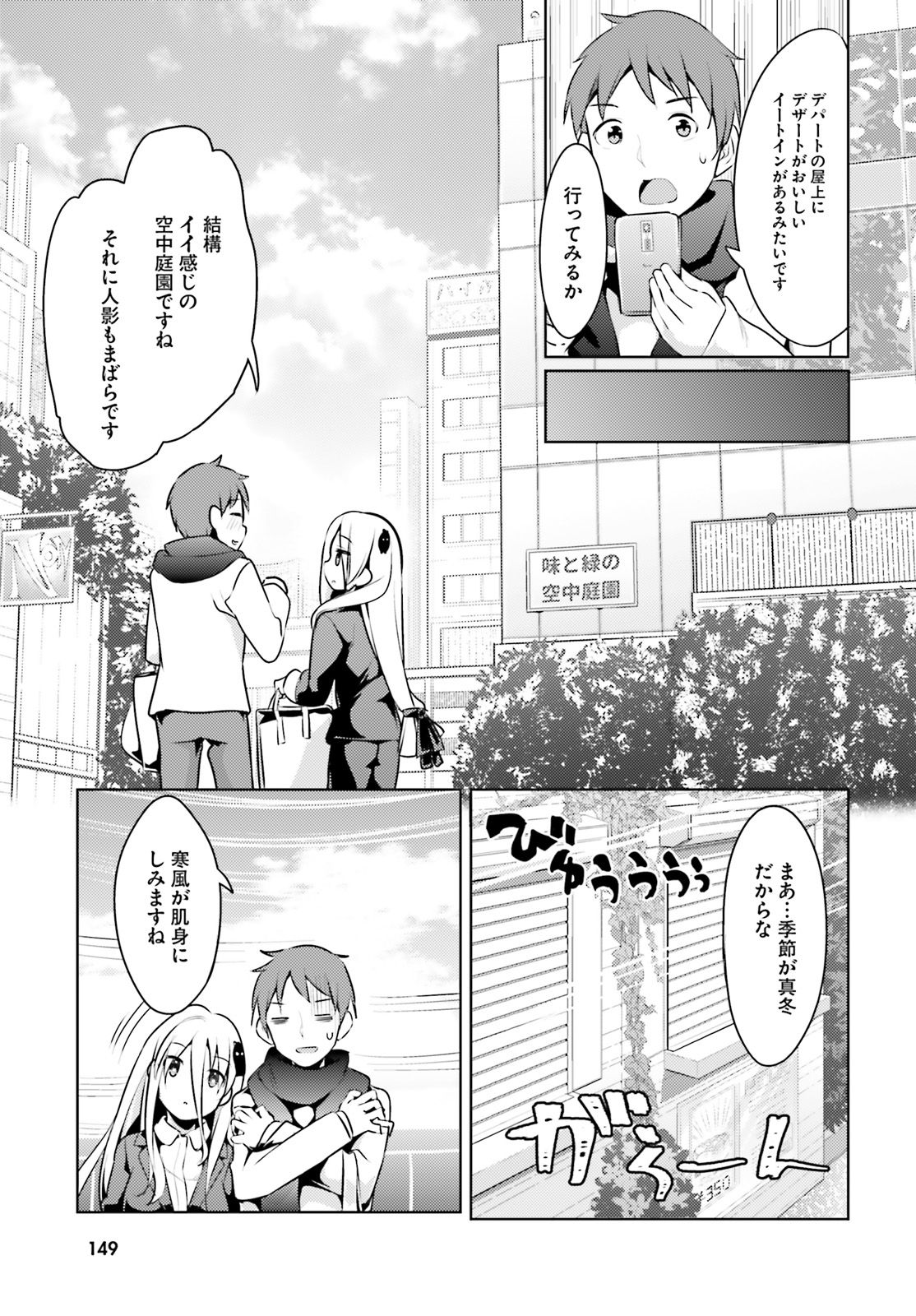 拝啓…殺し屋さんと結婚しました 第6話 - Page 13