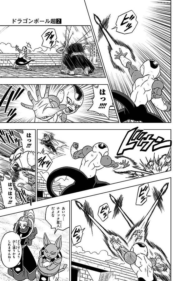 ドラゴンボール超 第10話 - Page 21