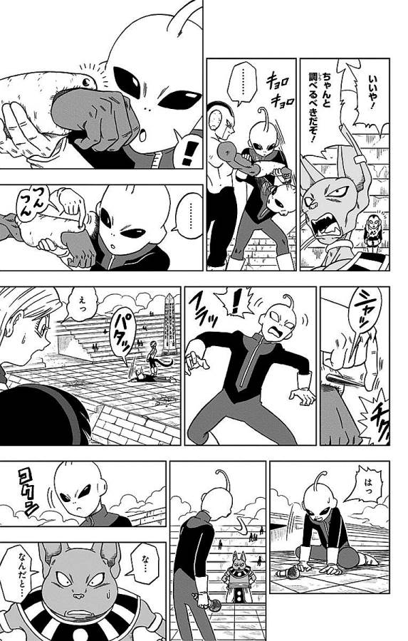 ドラゴンボール超 第10話 - Page 29