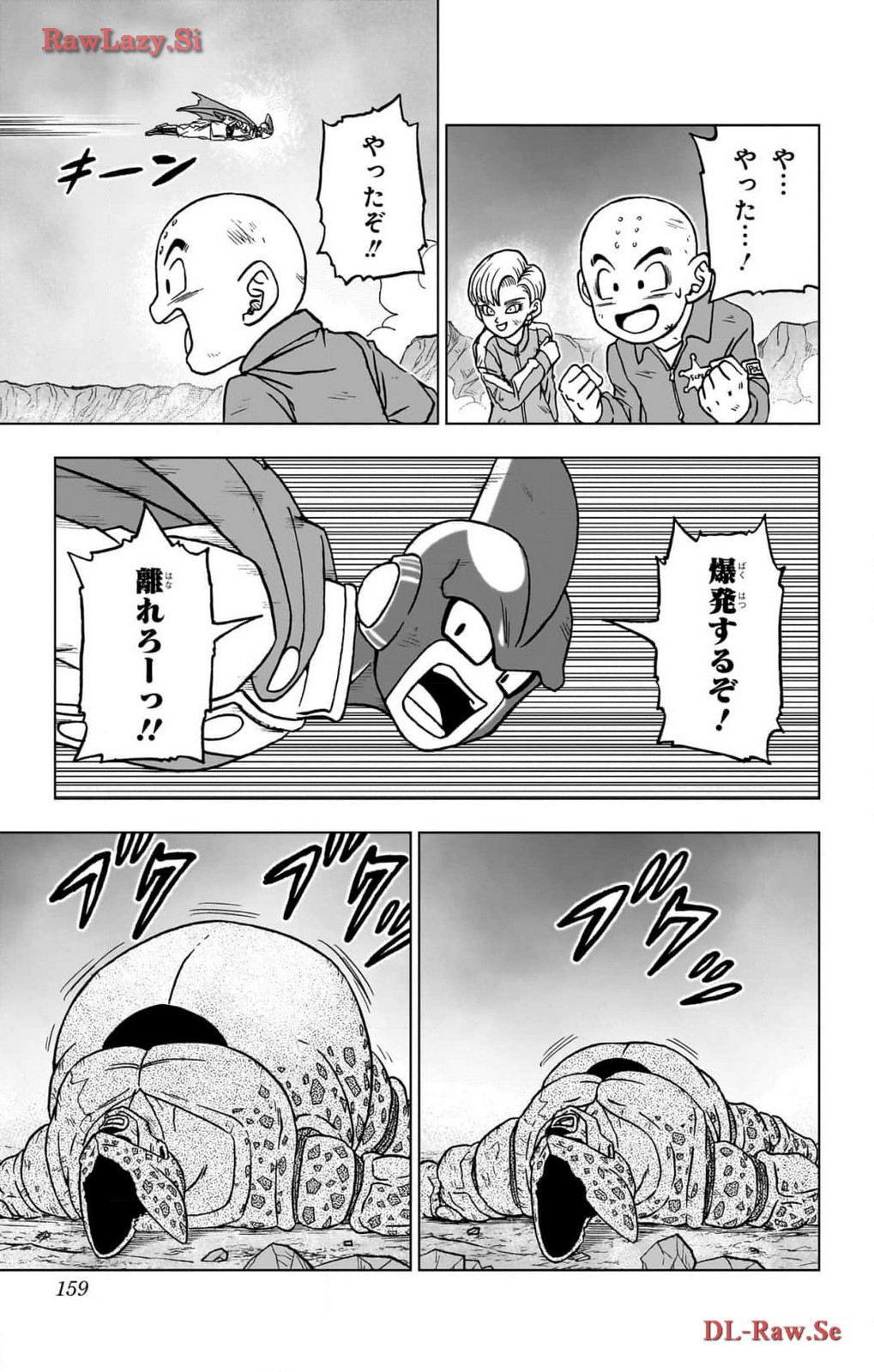 ドラゴンボール超 第100話 - Page 15