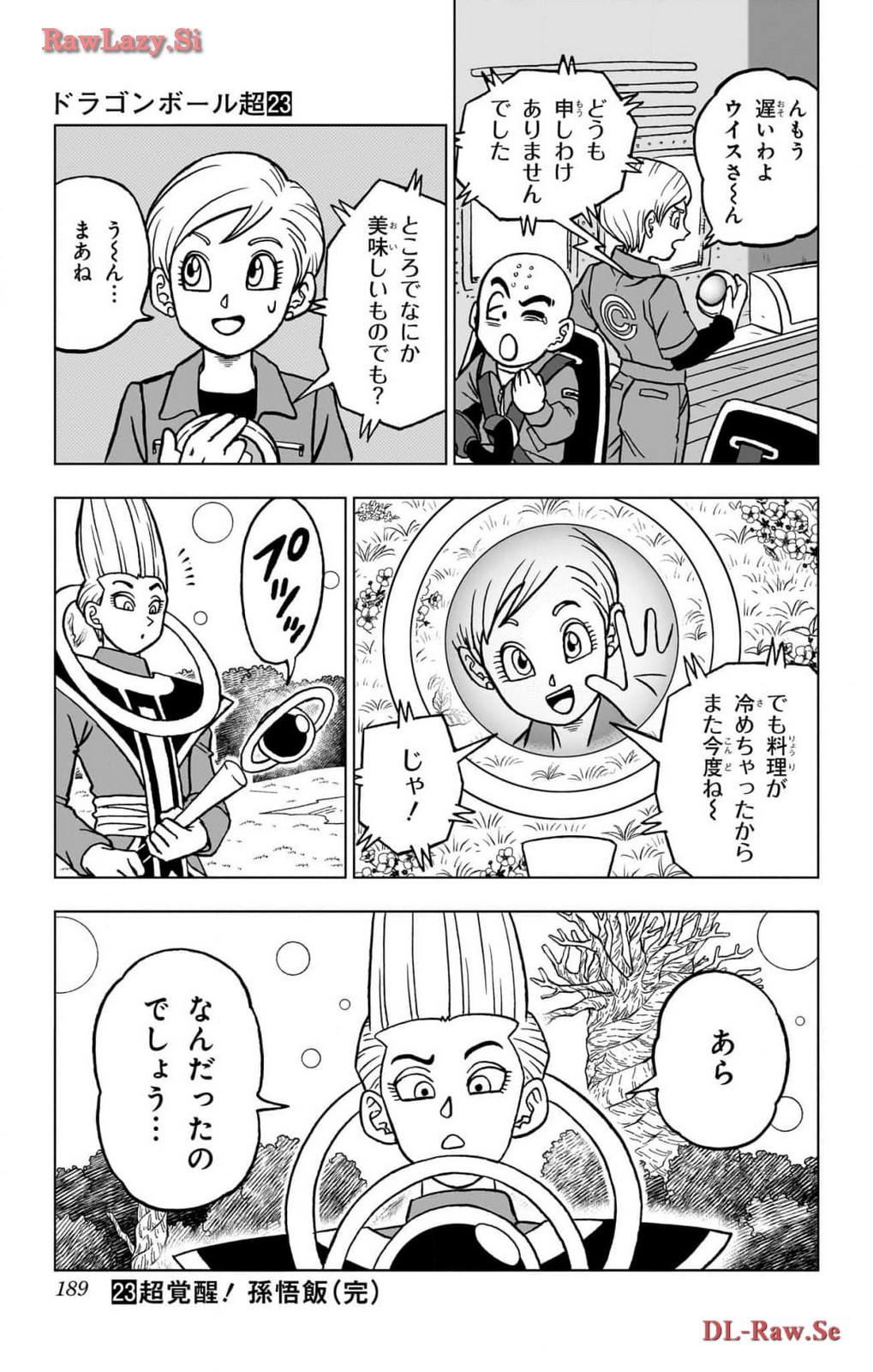 ドラゴンボール超 第100話 - Page 45