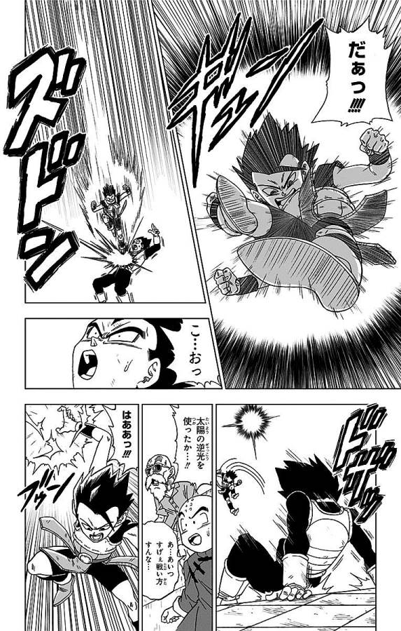 ドラゴンボール超 第12話 - Page 4