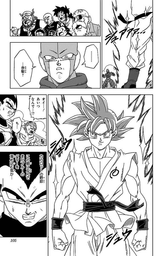 ドラゴンボール超 第13話 - Page 13