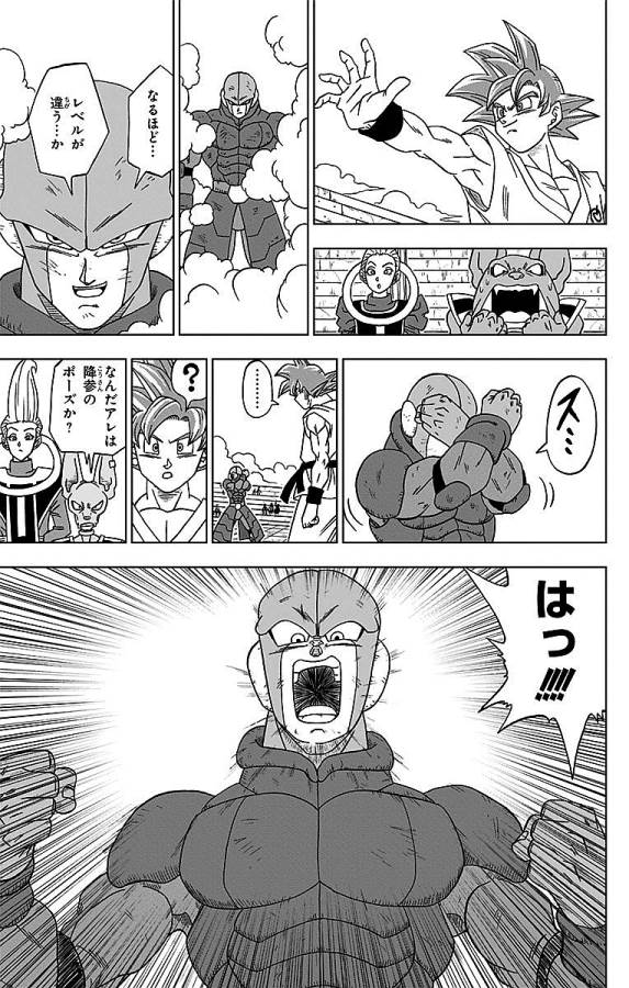 ドラゴンボール超 第13話 - Page 19