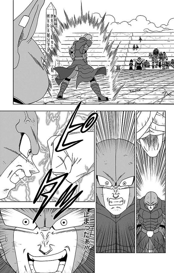 ドラゴンボール超 第13話 - Page 23