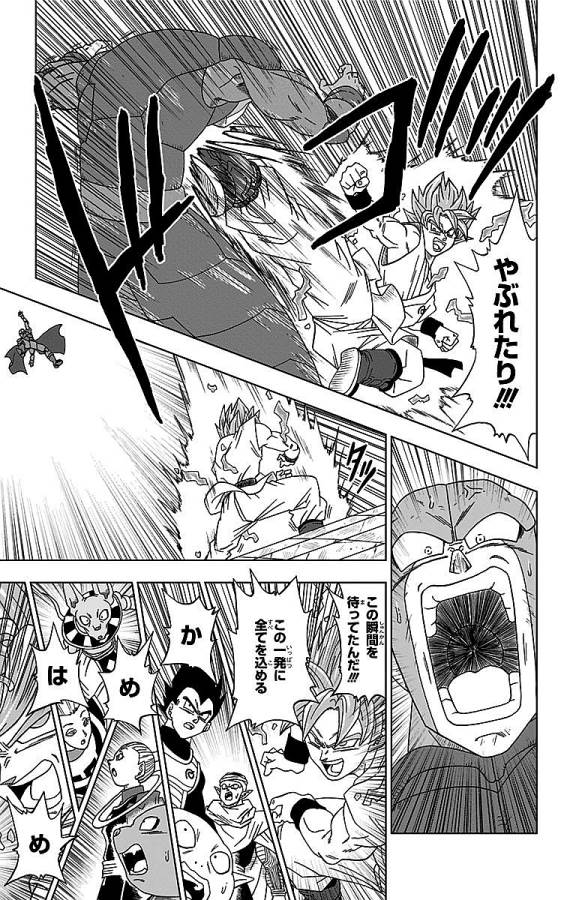 ドラゴンボール超 第13話 - Page 25