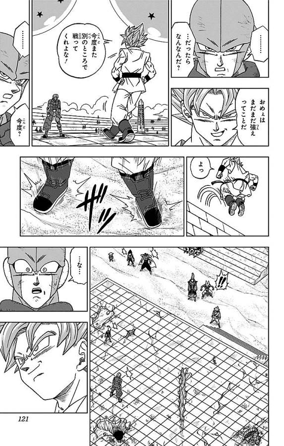 ドラゴンボール超 第13話 - Page 29