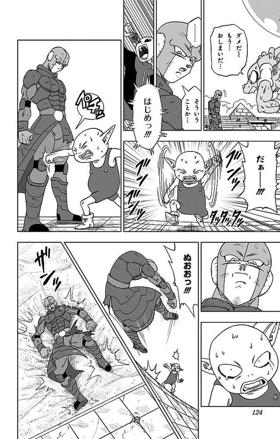 ドラゴンボール超 第13話 - Page 32