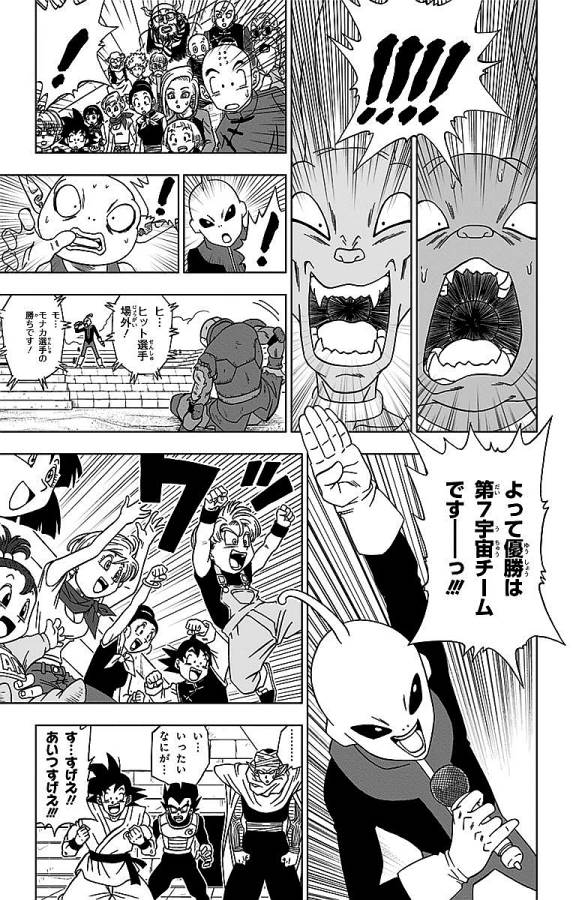 ドラゴンボール超 第13話 - Page 33