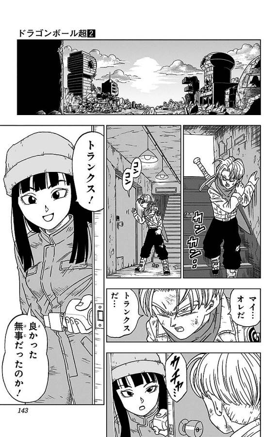 ドラゴンボール超 第14話 - Page 11