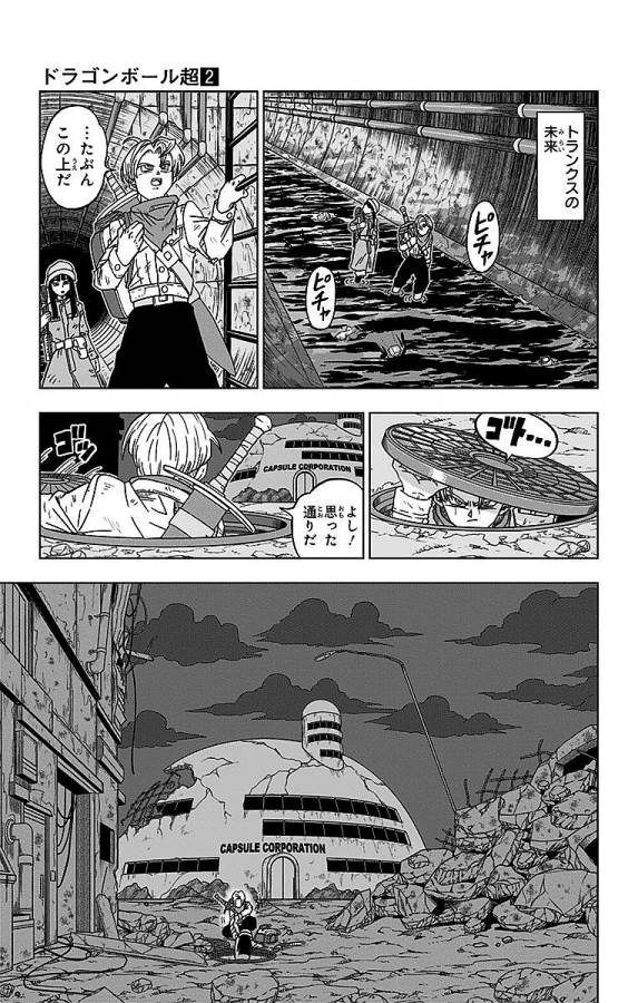 ドラゴンボール超 第14話 - Page 27