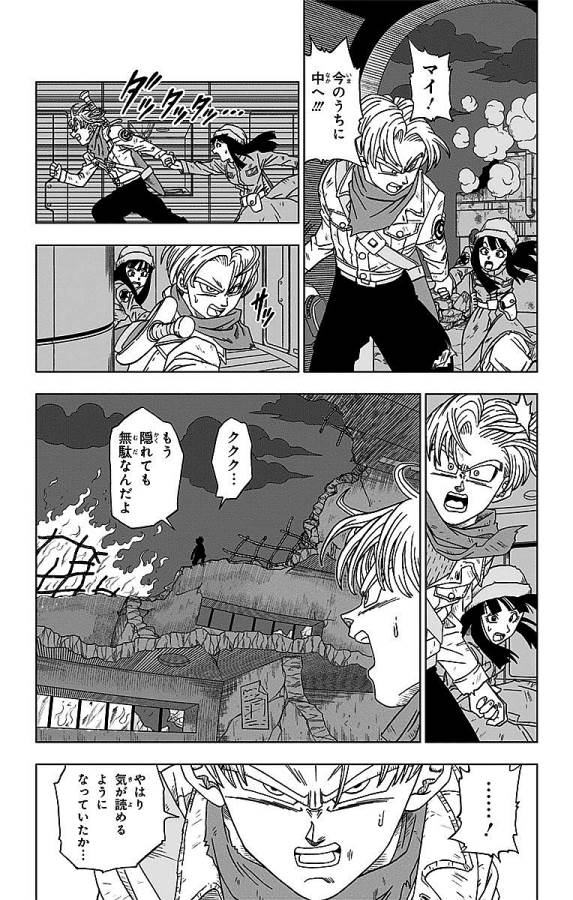 ドラゴンボール超 第14話 - Page 30