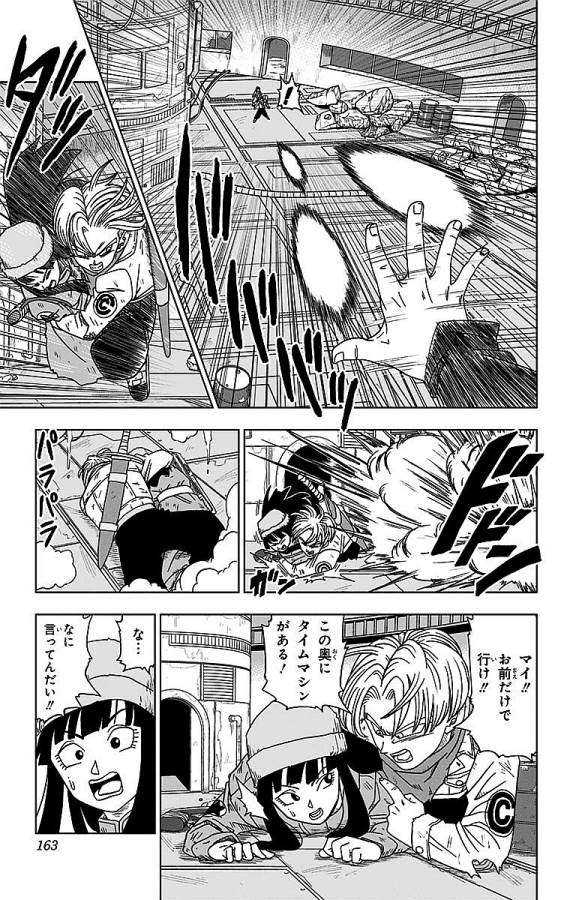 ドラゴンボール超 第14話 - Page 31