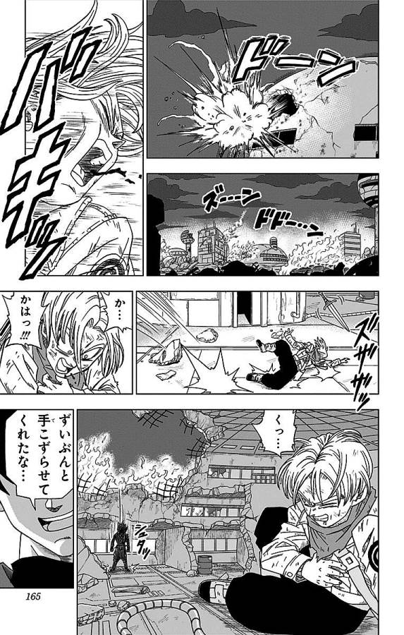 ドラゴンボール超 第14話 - Page 33