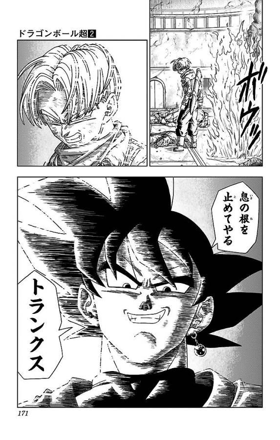 ドラゴンボール超 第14話 - Page 39