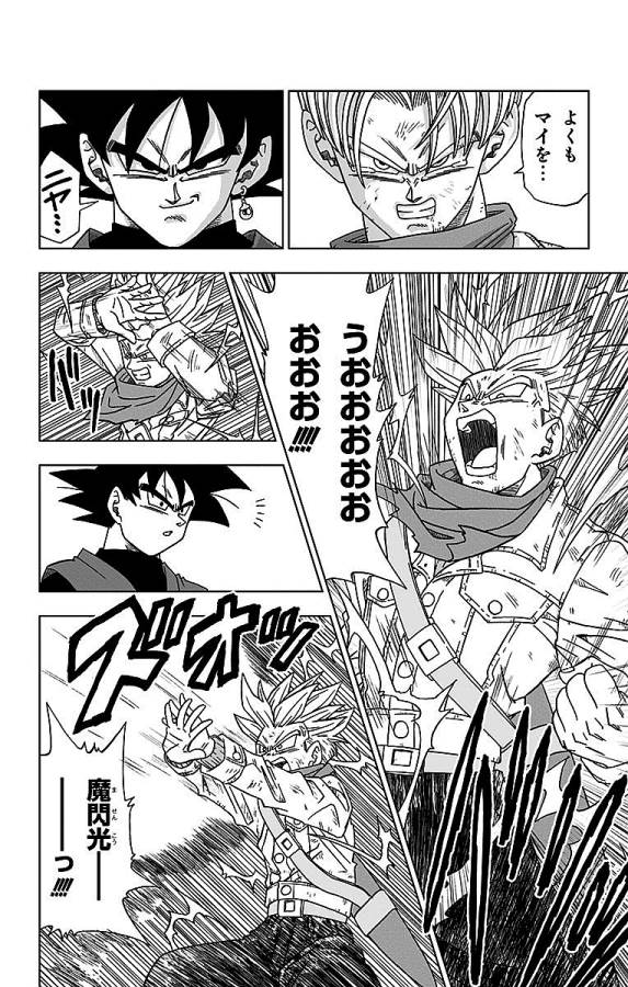 ドラゴンボール超 第15話 - Page 2