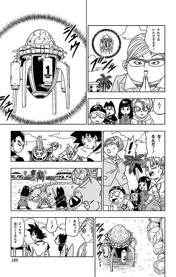 ドラゴンボール超 第15話 - Page 17