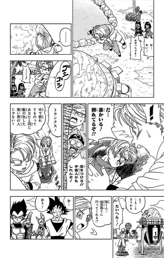 ドラゴンボール超 第15話 - Page 18