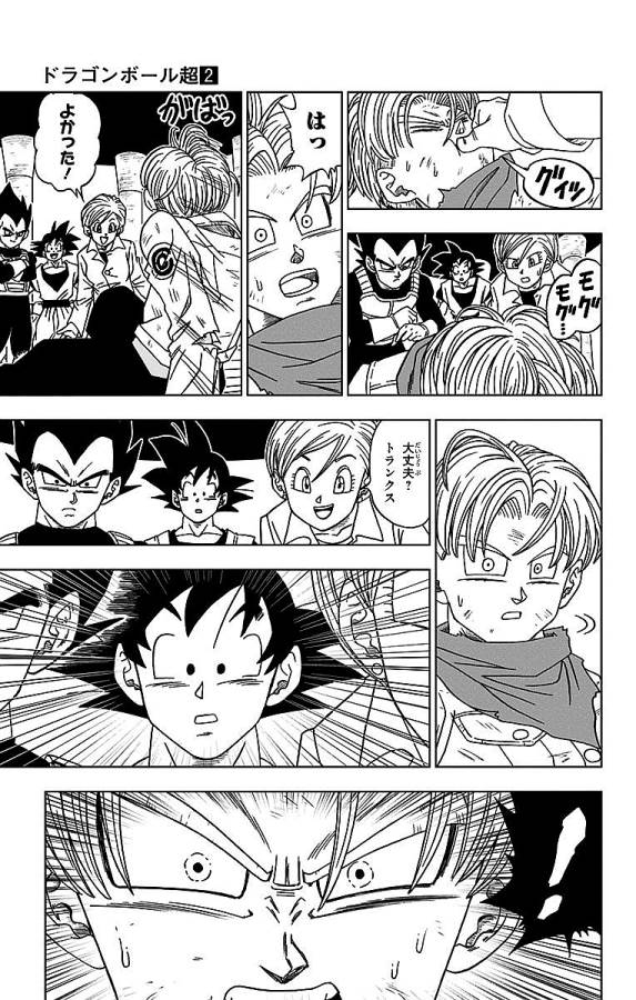 ドラゴンボール超 第15話 - Page 21