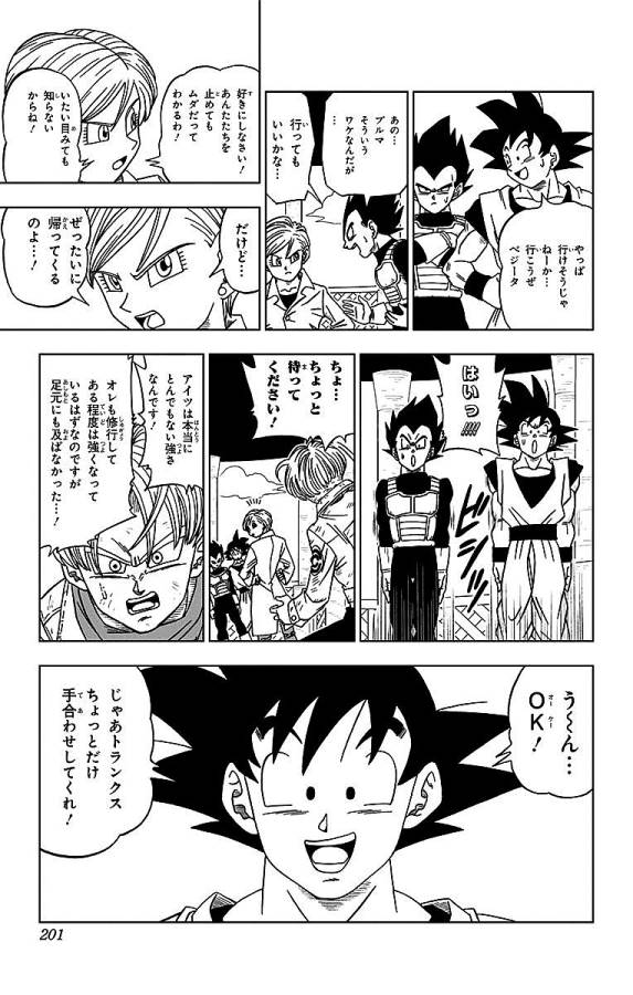 ドラゴンボール超 第15話 - Page 29