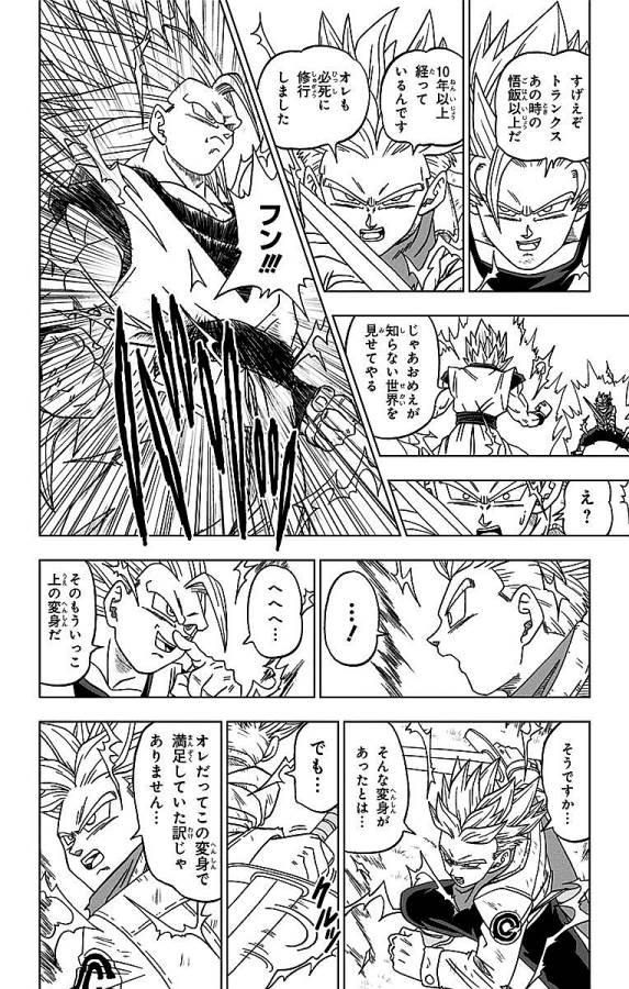 ドラゴンボール超 第15話 - Page 34