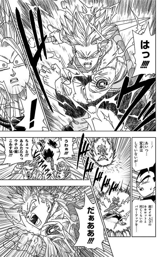 ドラゴンボール超 第15話 - Page 35