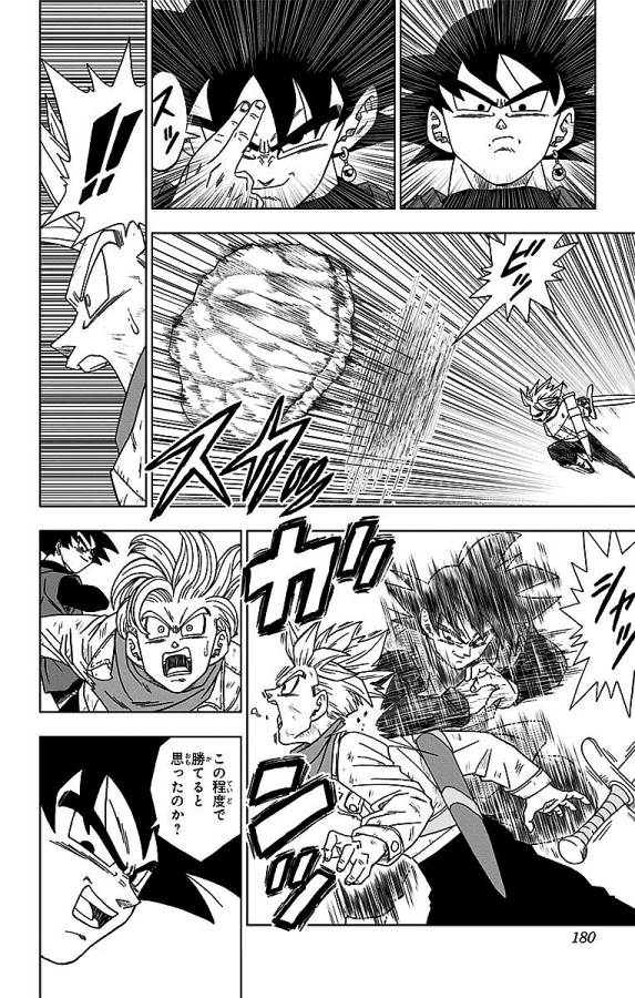 ドラゴンボール超 第15話 - Page 8