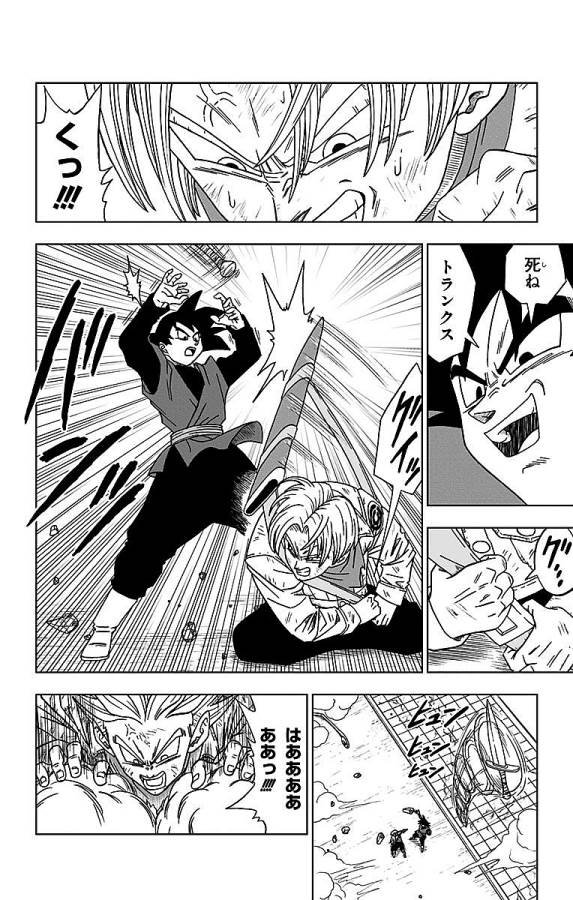 ドラゴンボール超 第15話 - Page 10