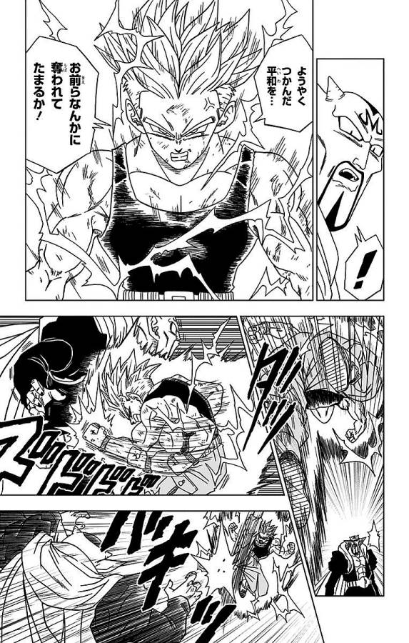 ドラゴンボール超 第16話 - Page 11