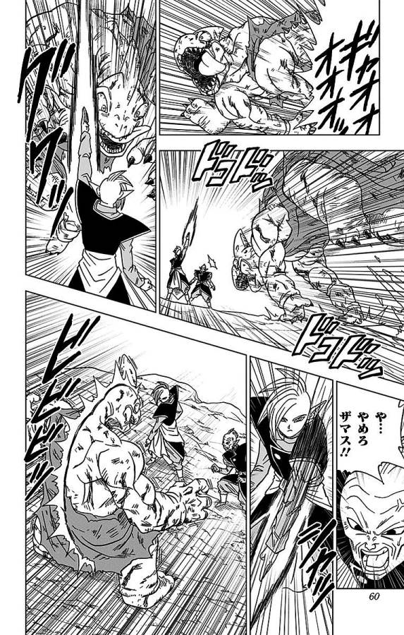 ドラゴンボール超 第17話 - Page 14