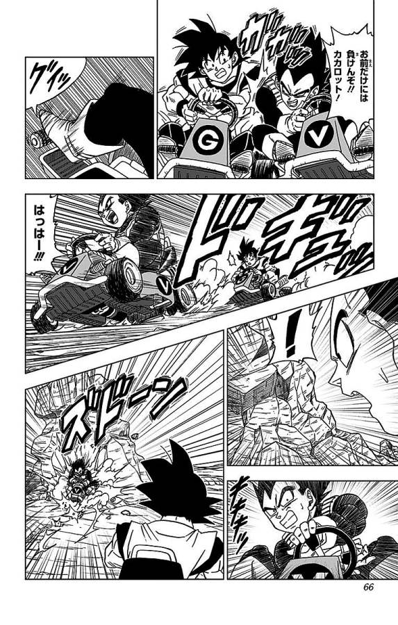 ドラゴンボール超 第17話 - Page 20