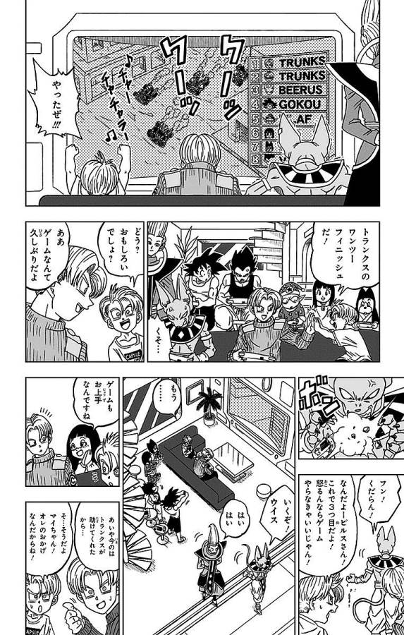 ドラゴンボール超 第17話 - Page 24