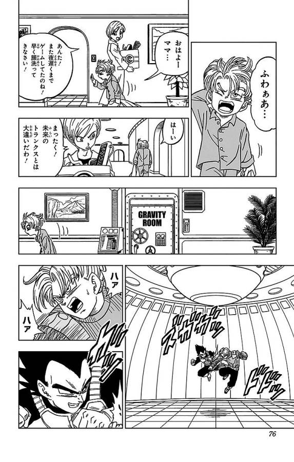 ドラゴンボール超 第17話 - Page 30