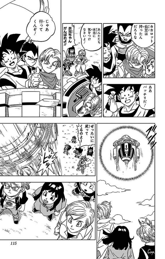 ドラゴンボール超 第18話 - Page 29