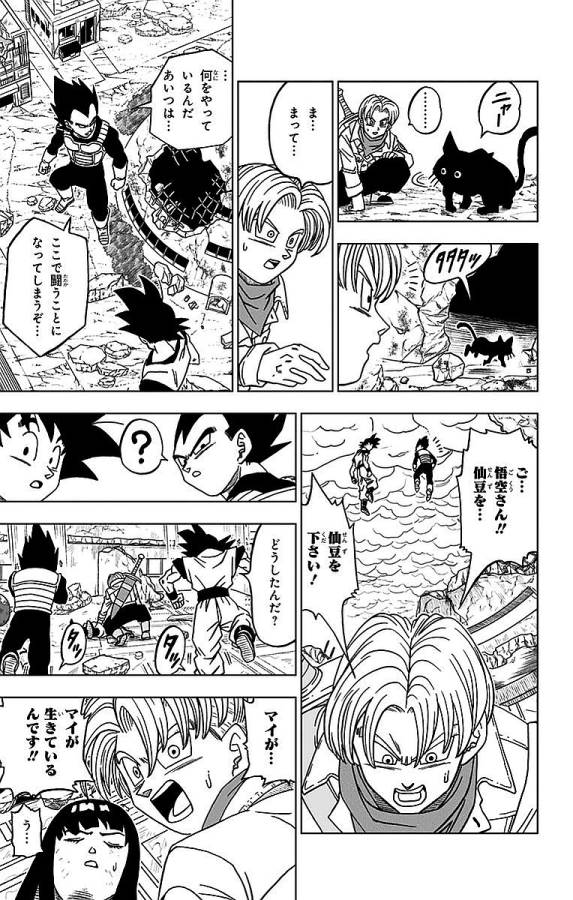 ドラゴンボール超 第18話 - Page 33