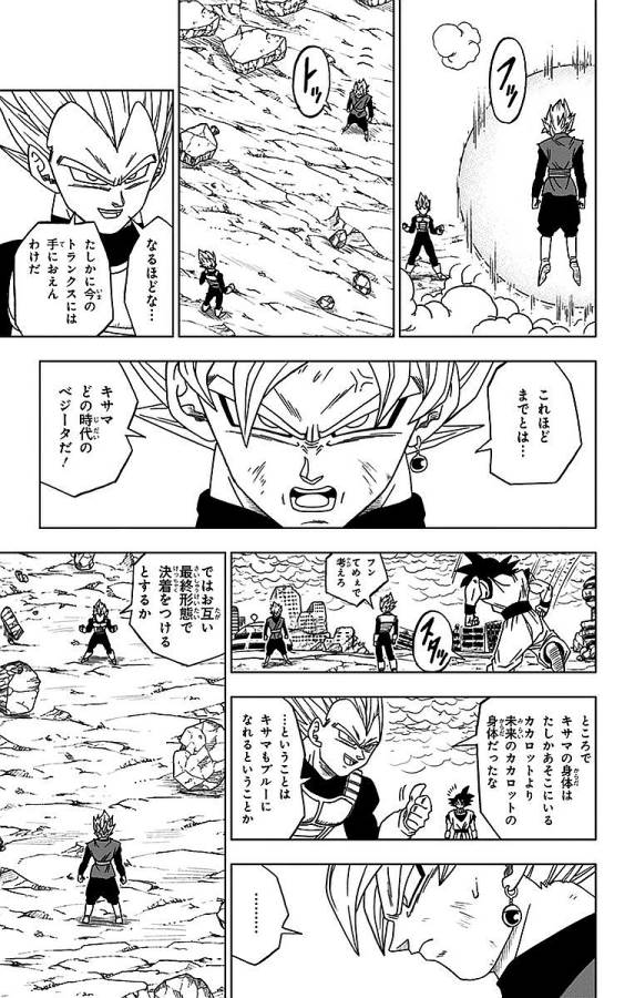 ドラゴンボール超 第19話 - Page 13