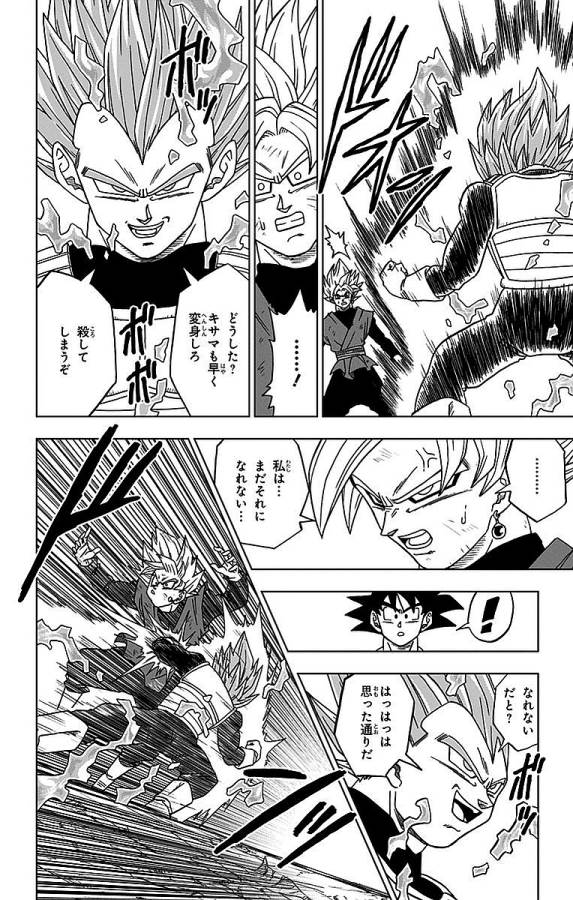 ドラゴンボール超 第19話 - Page 14